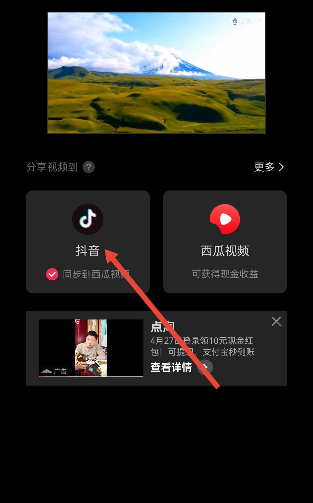 抖音語音變聲怎么弄？