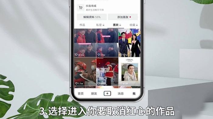 抖音怎么關閉送小心心？