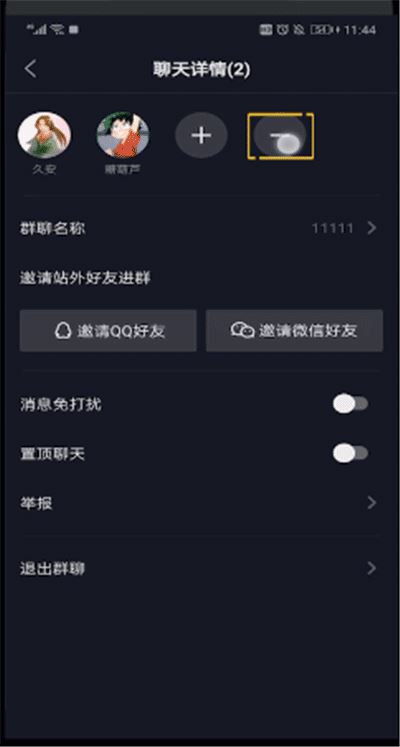 抖音粉絲群怎么移除人？