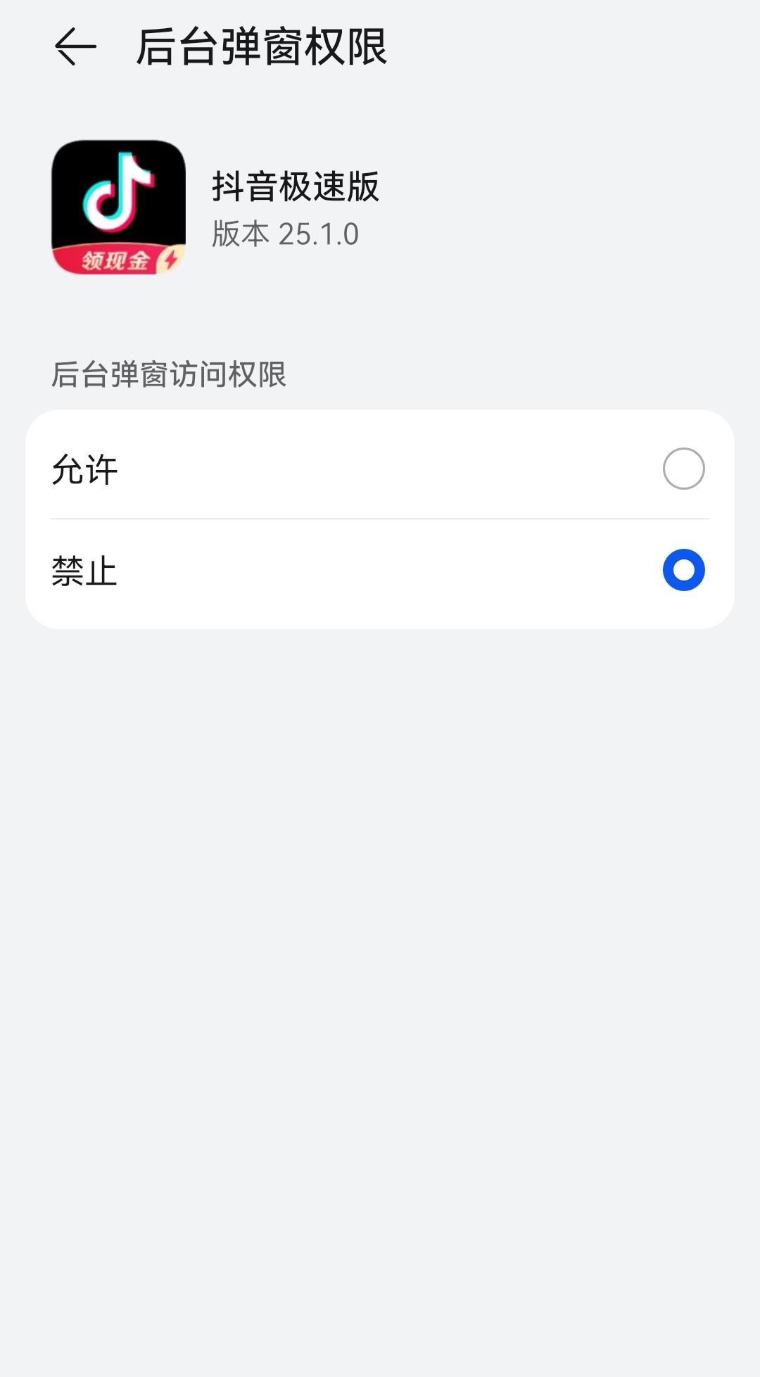 抖音耗電快怎么辦？