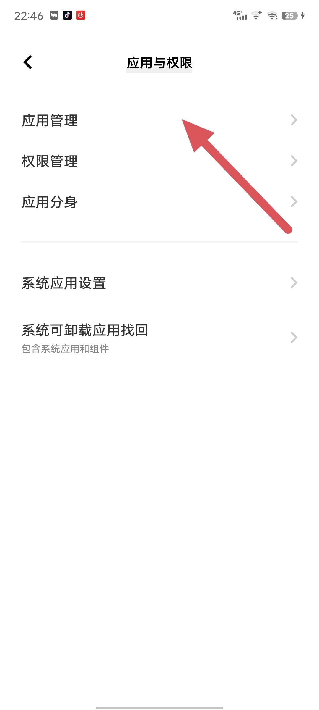 怎么重置抖音？