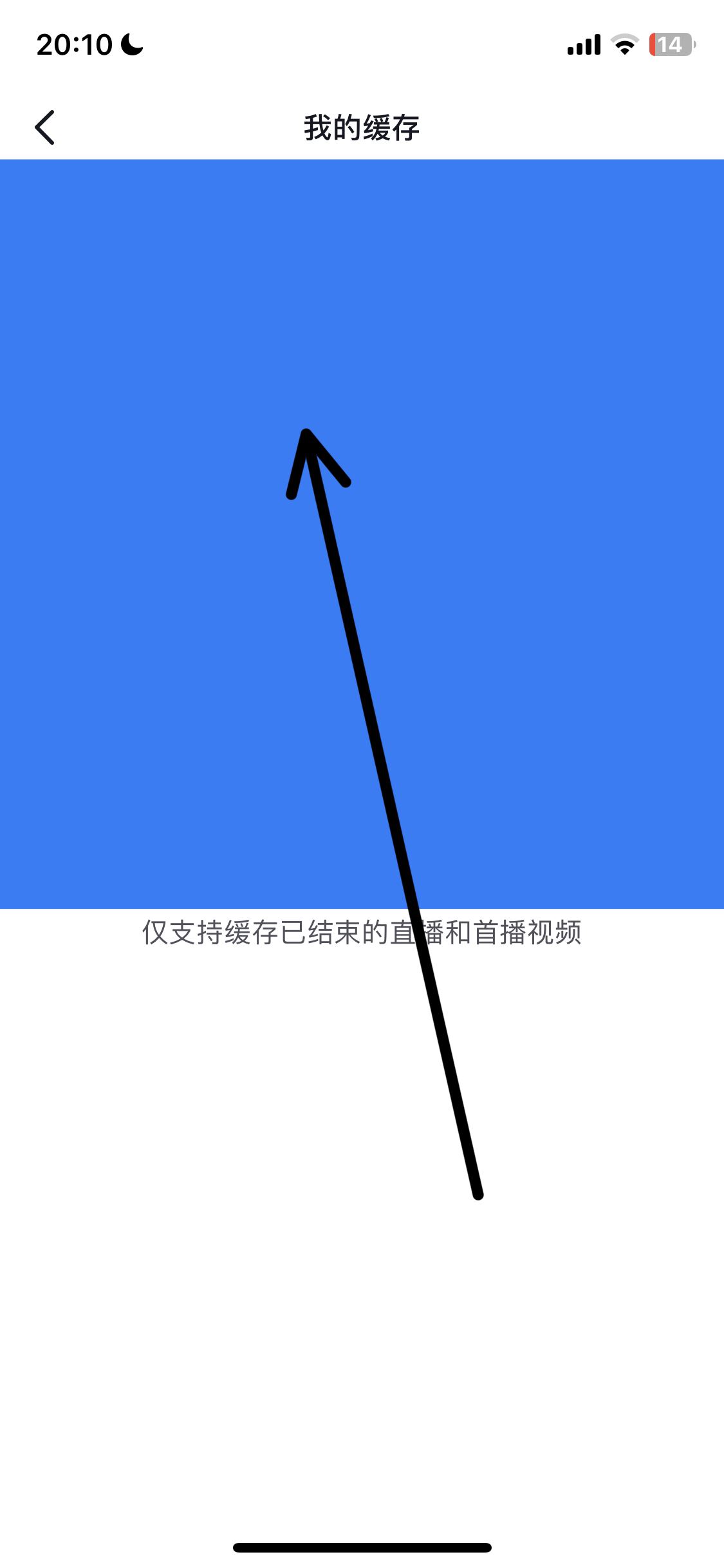 抖音離線模式怎么開啟ios？