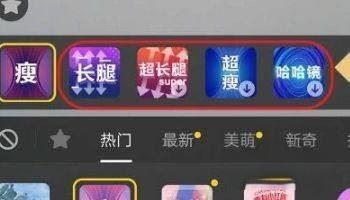 抖音拉長腿特效怎么開？