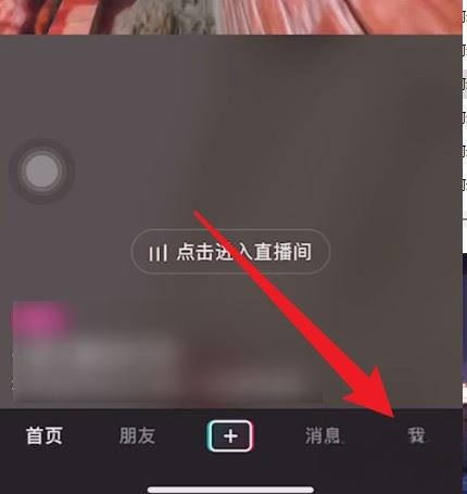 抖音pad模式怎么取消？