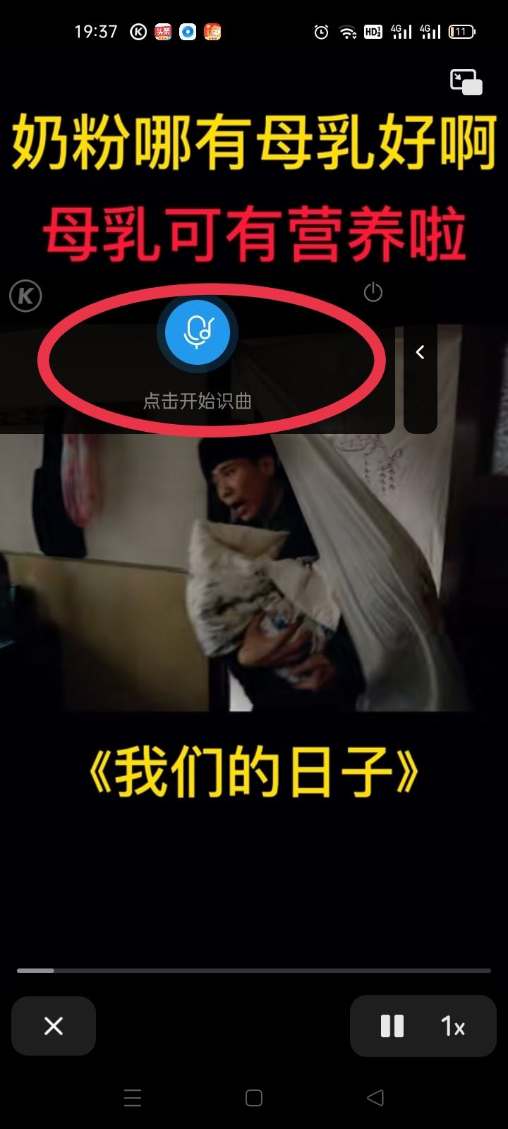 抖音bgm怎么知道歌名？