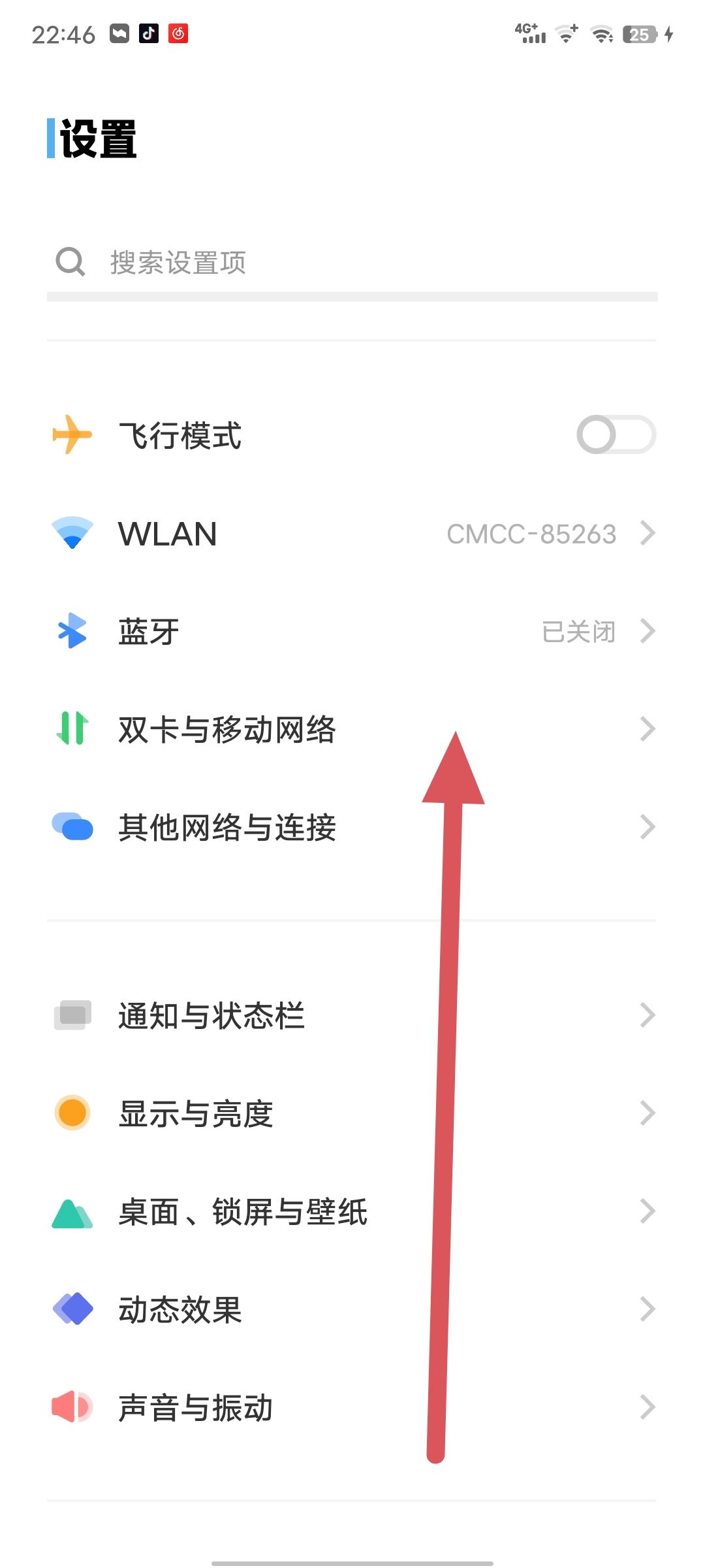 怎么重置抖音？