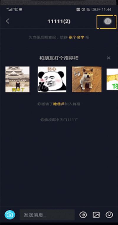 抖音粉絲群怎么移除人？