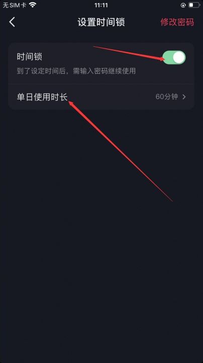 抖音定時(shí)間怎么定？