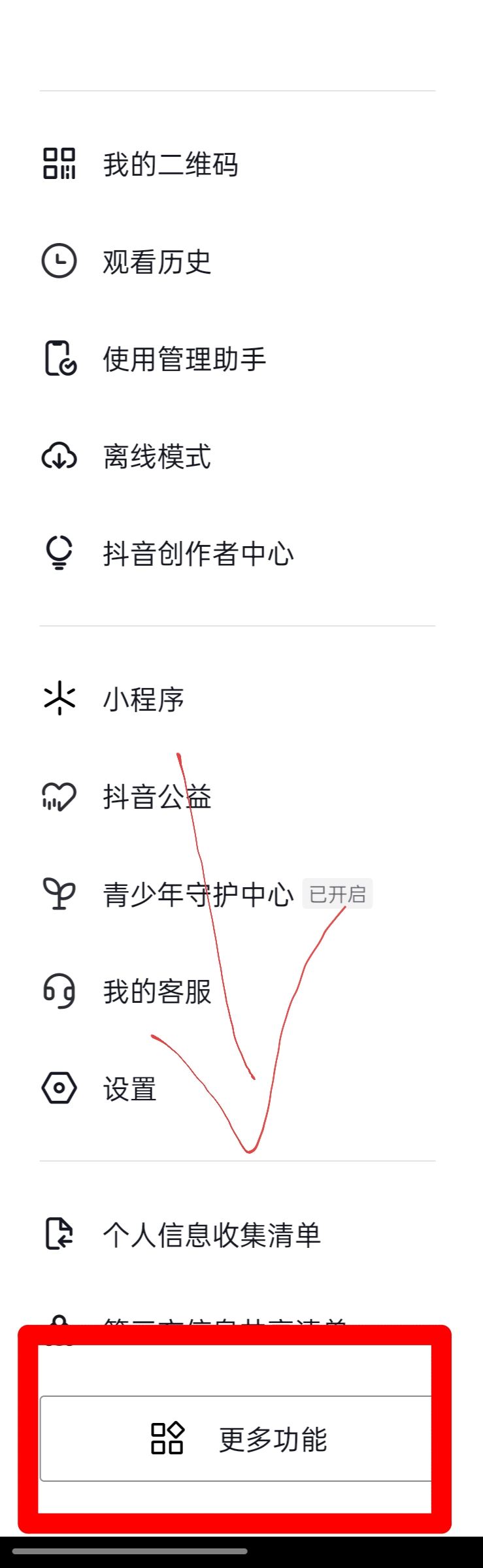 怎么查看投過(guò)的抖加？