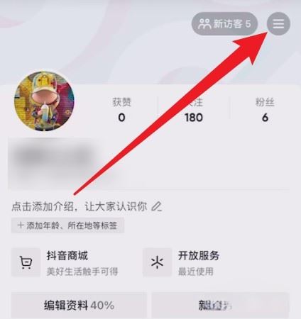 抖音pad模式怎么取消？