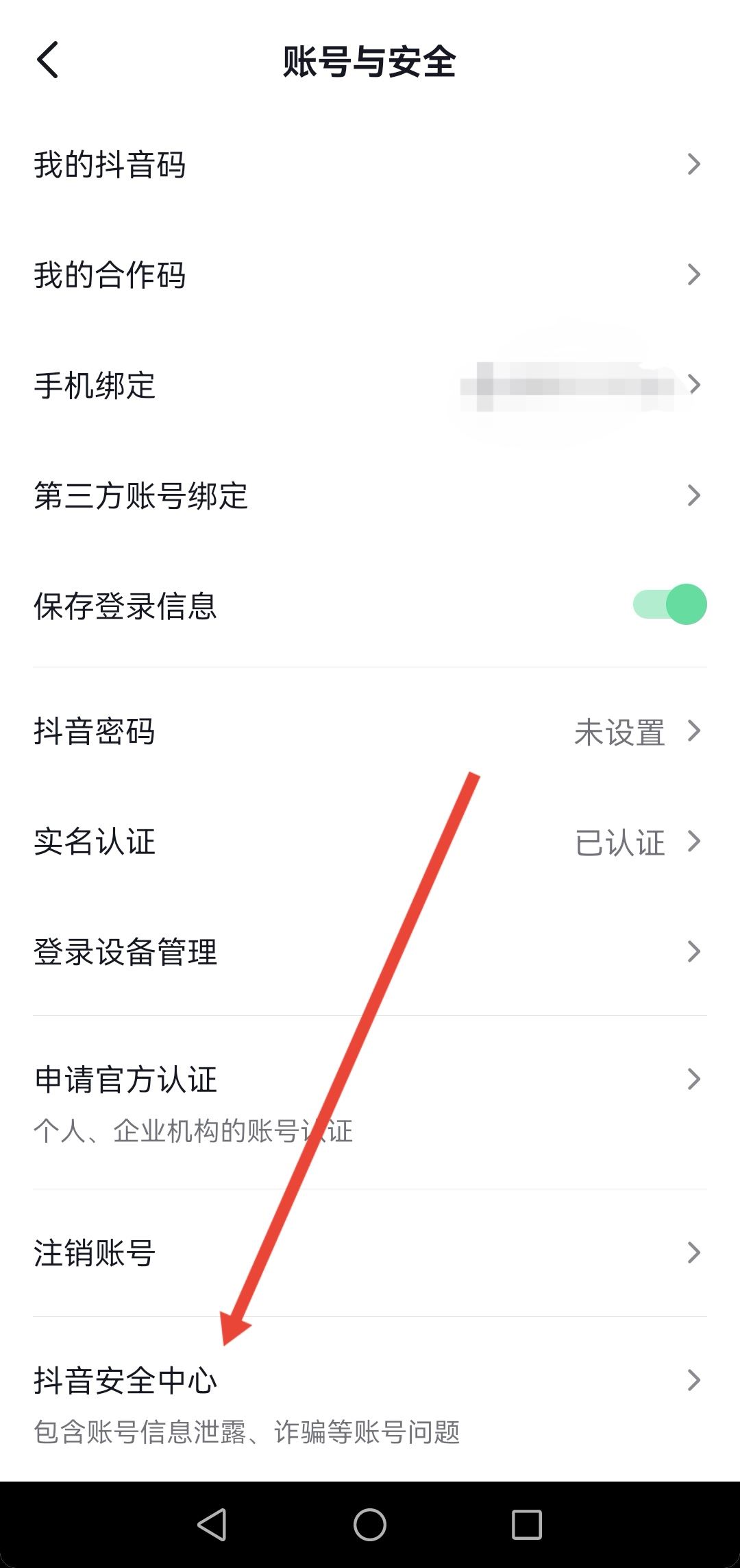 抖音被封怎么申請(qǐng)解封？