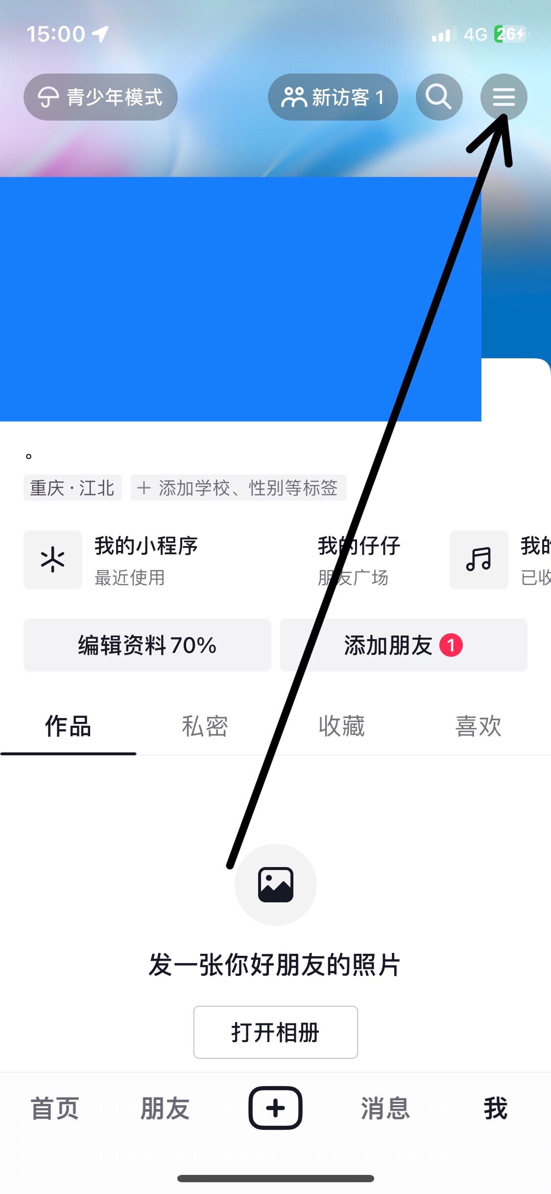 抖音黑白色怎么調(diào)回彩色？