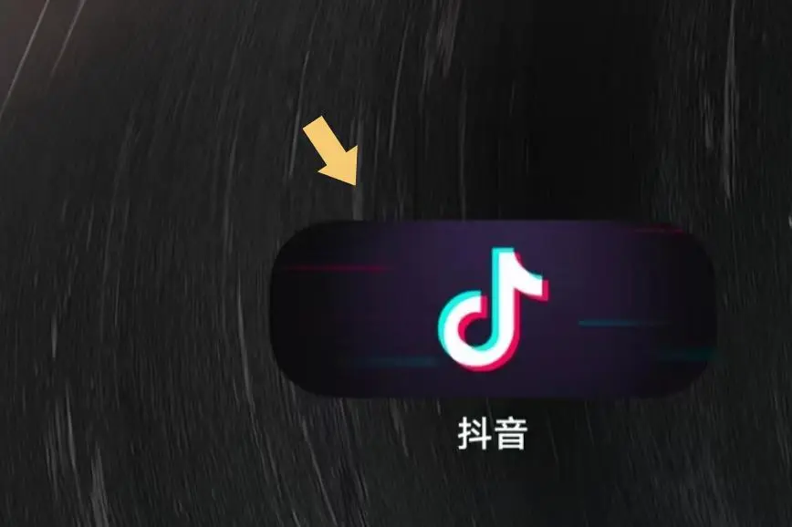 抖音猜你想搜的東西怎么刪掉？