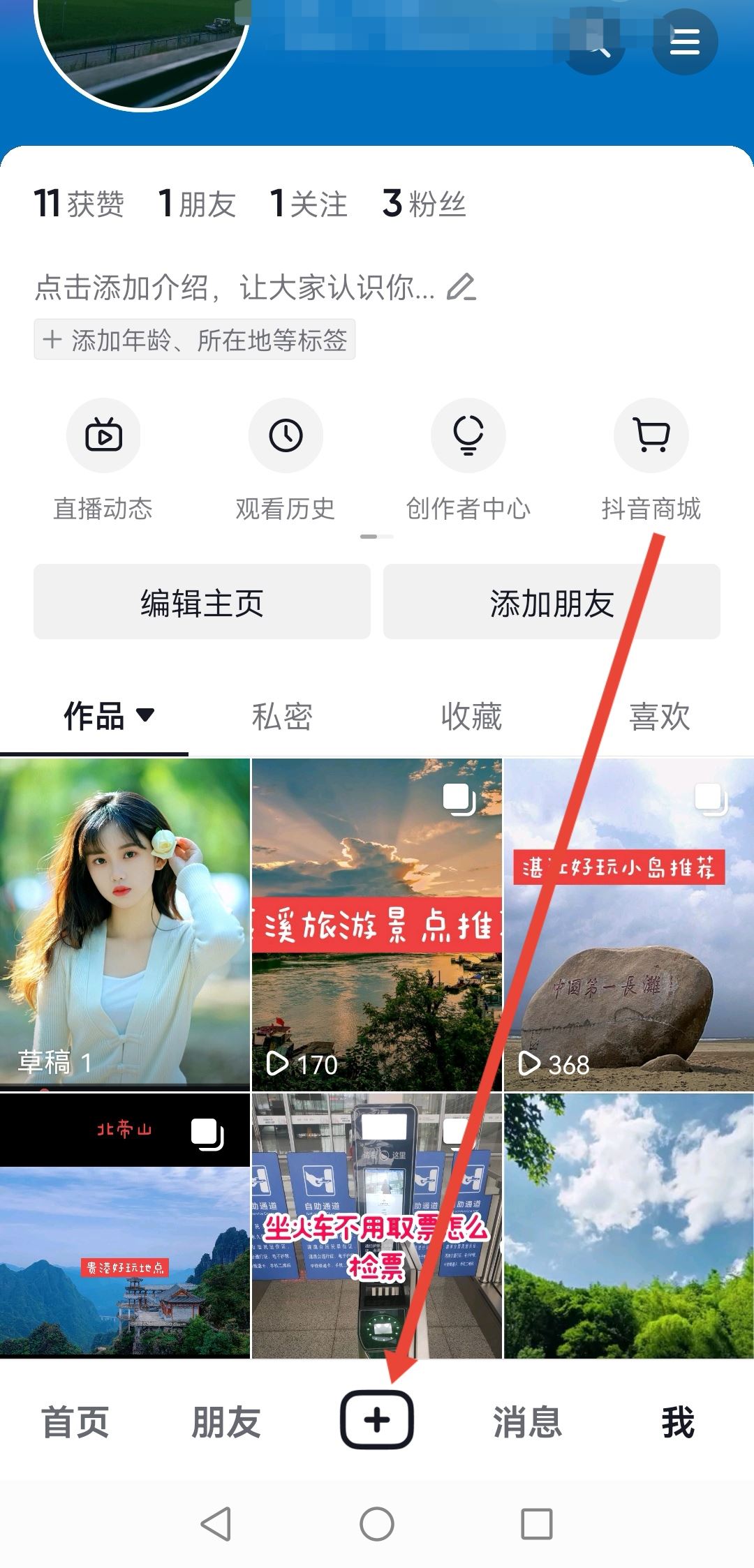 抖音可以提醒某人看自己的作品嗎？