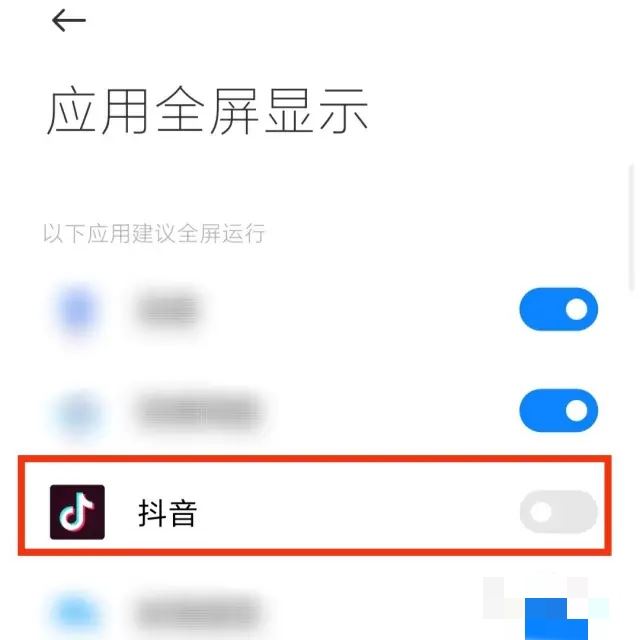 平板刷抖音怎么顯示全屏？