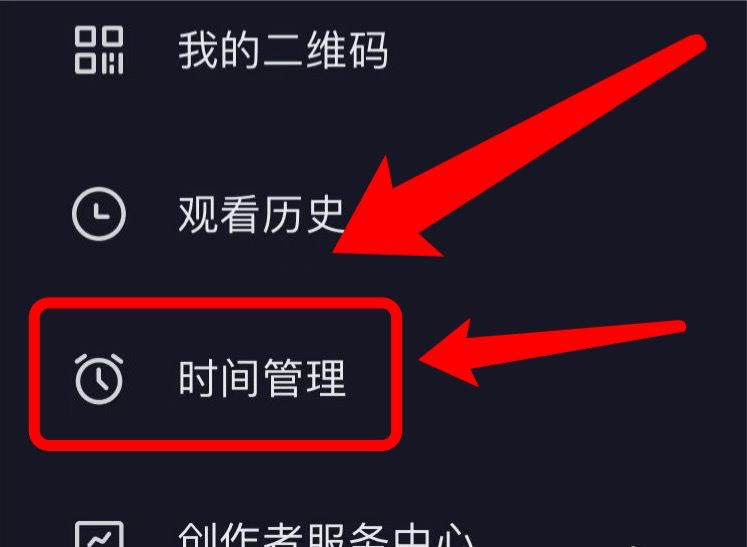 抖音兩小時(shí)提醒怎么關(guān)？