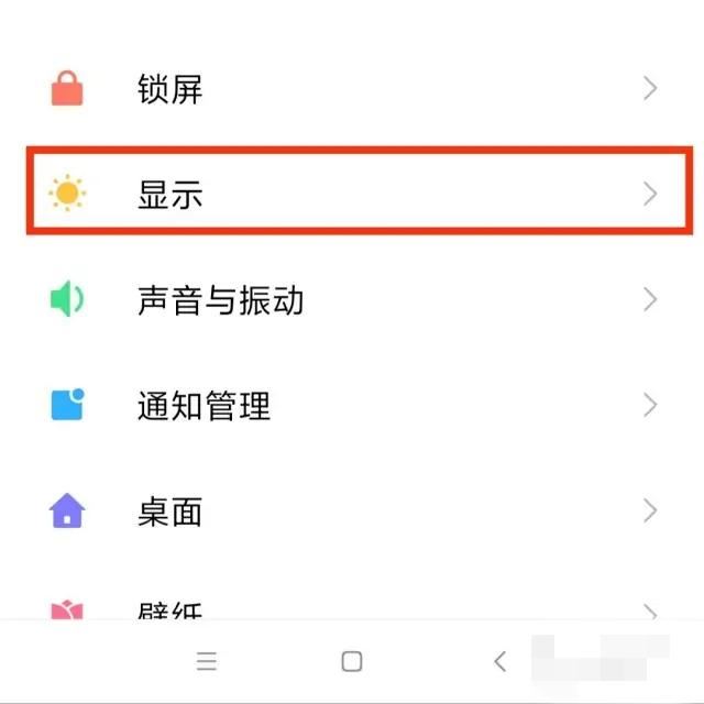 平板刷抖音怎么顯示全屏？