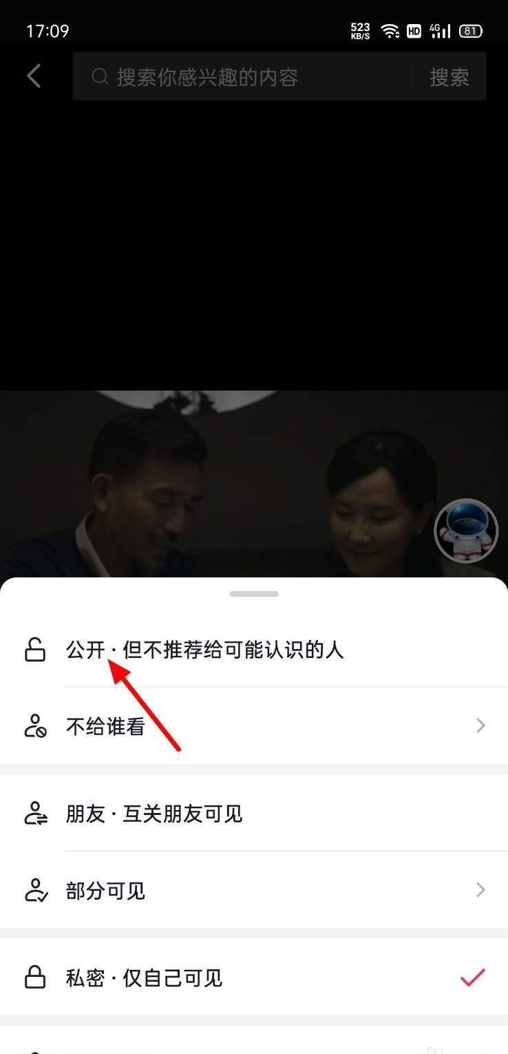 抖音私密的作品怎么恢復(fù)？