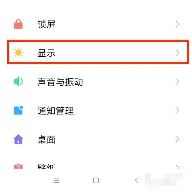 平板刷抖音怎么顯示全屏？