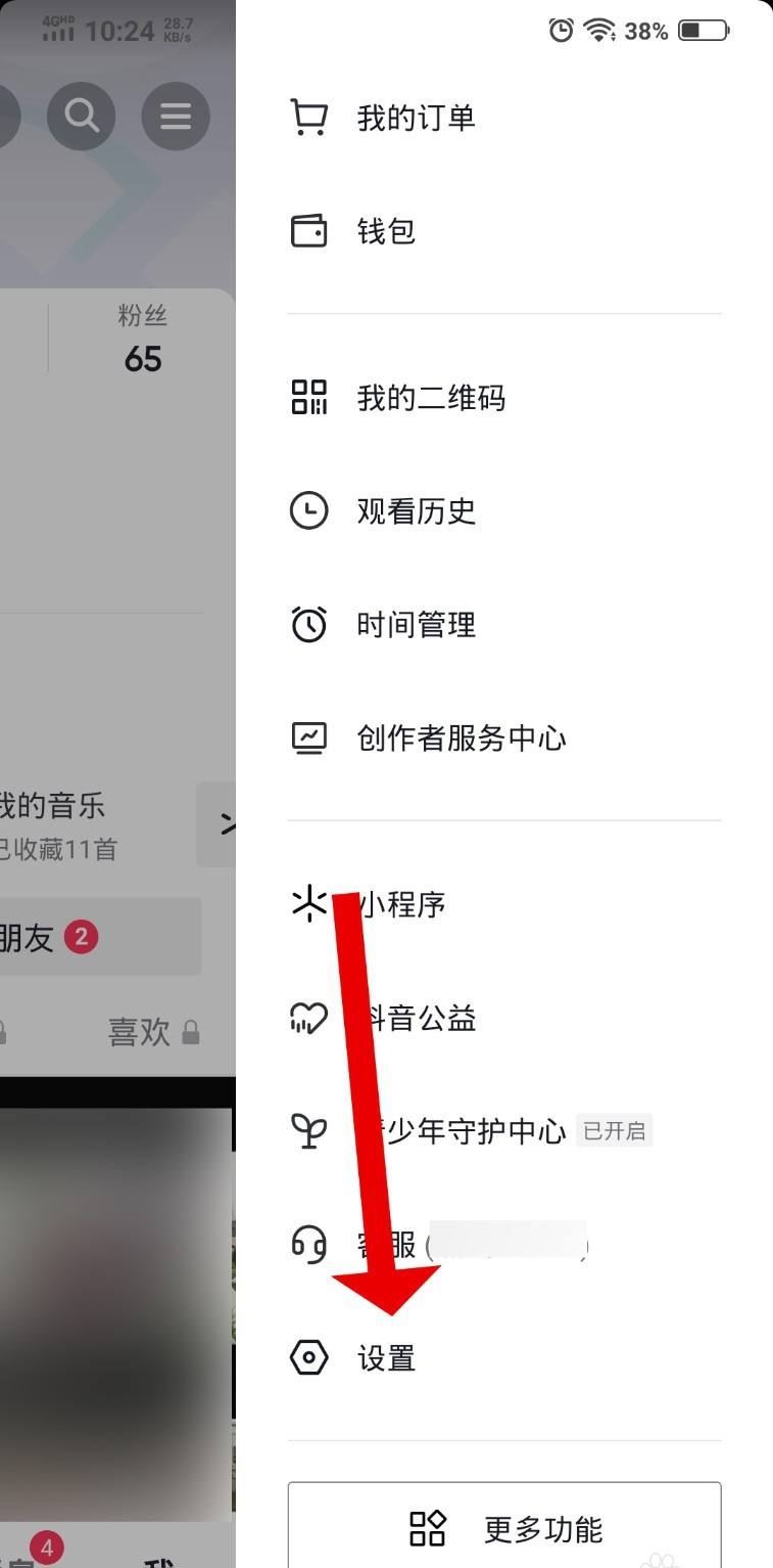 抖音猜你想搜的東西怎么刪掉？