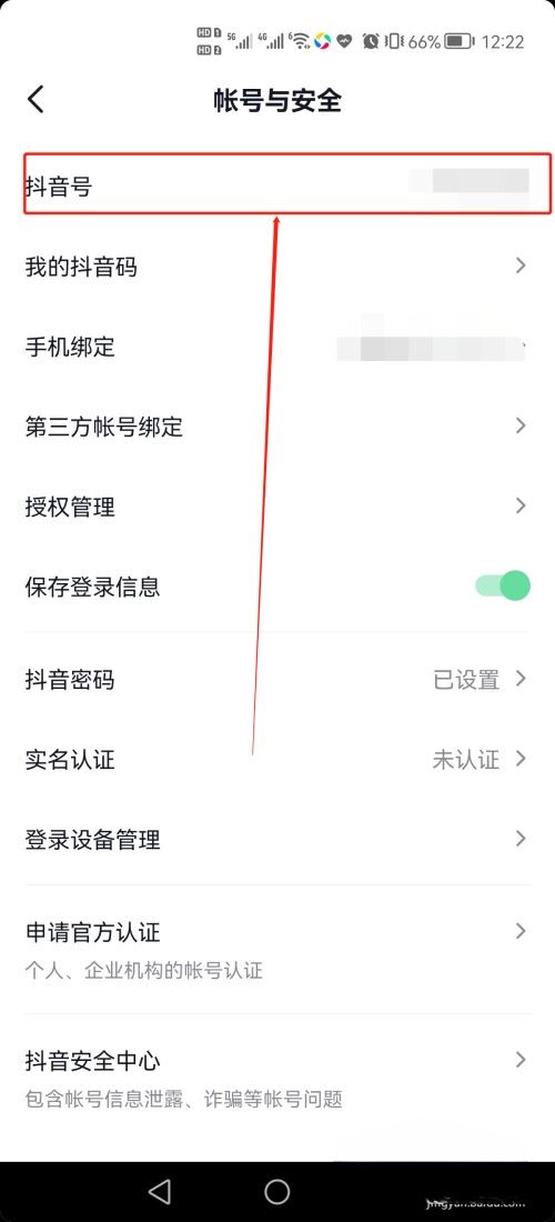 你的抖音號出生了怎么看？