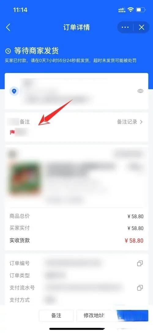 抖音打單怎么顯示買家備注？