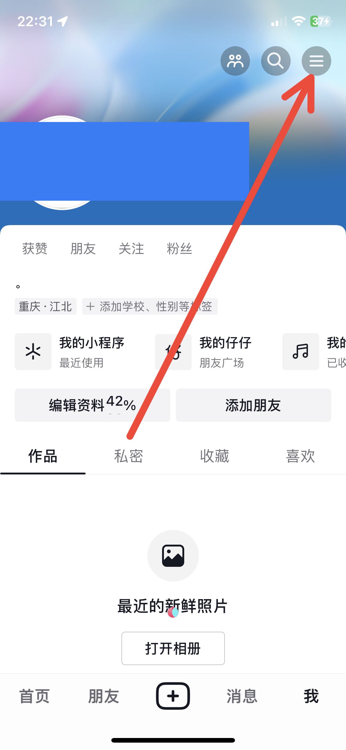 抖音怎么看更新版本？