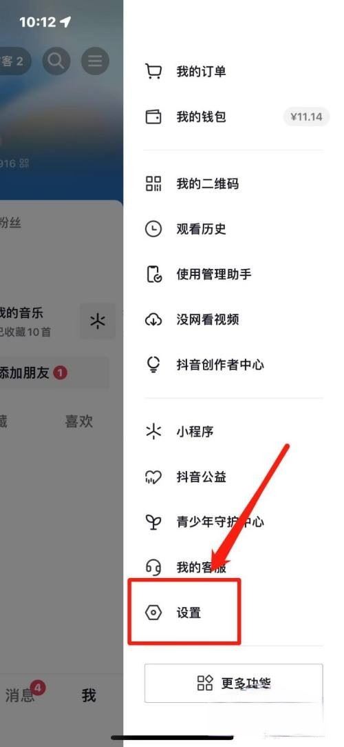 怎么查抖音號(hào)的注冊(cè)人？