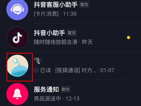 聊天最多的朋友怎么看抖音？