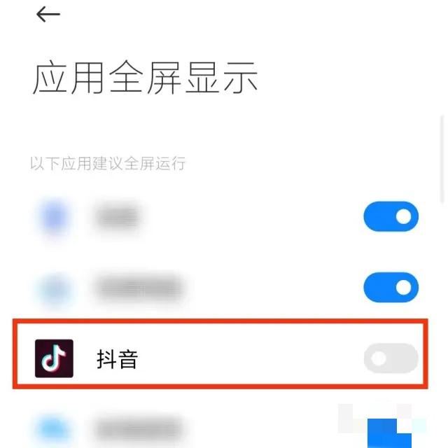 平板刷抖音怎么顯示全屏？