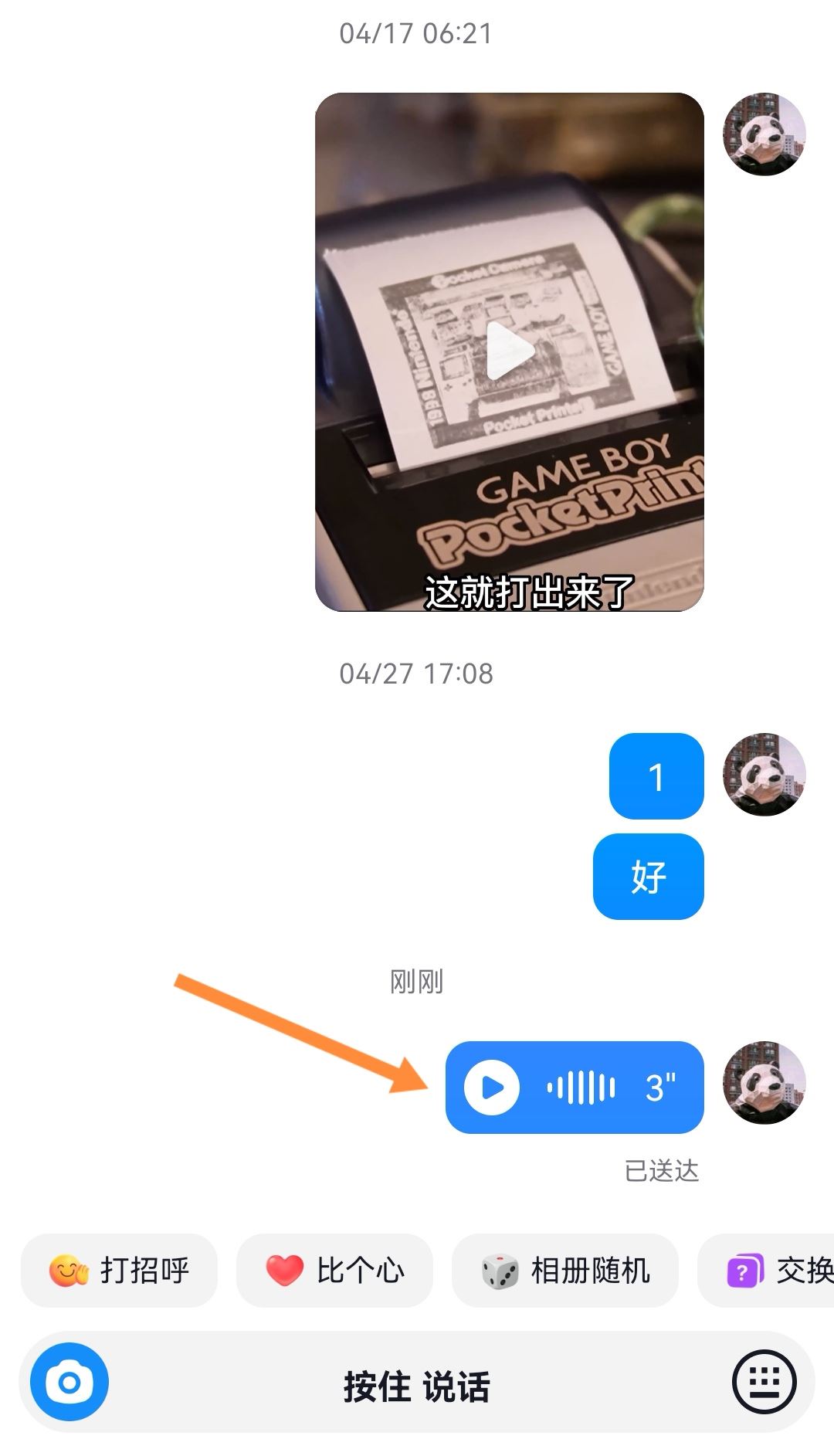 抖音怎么發(fā)語音？