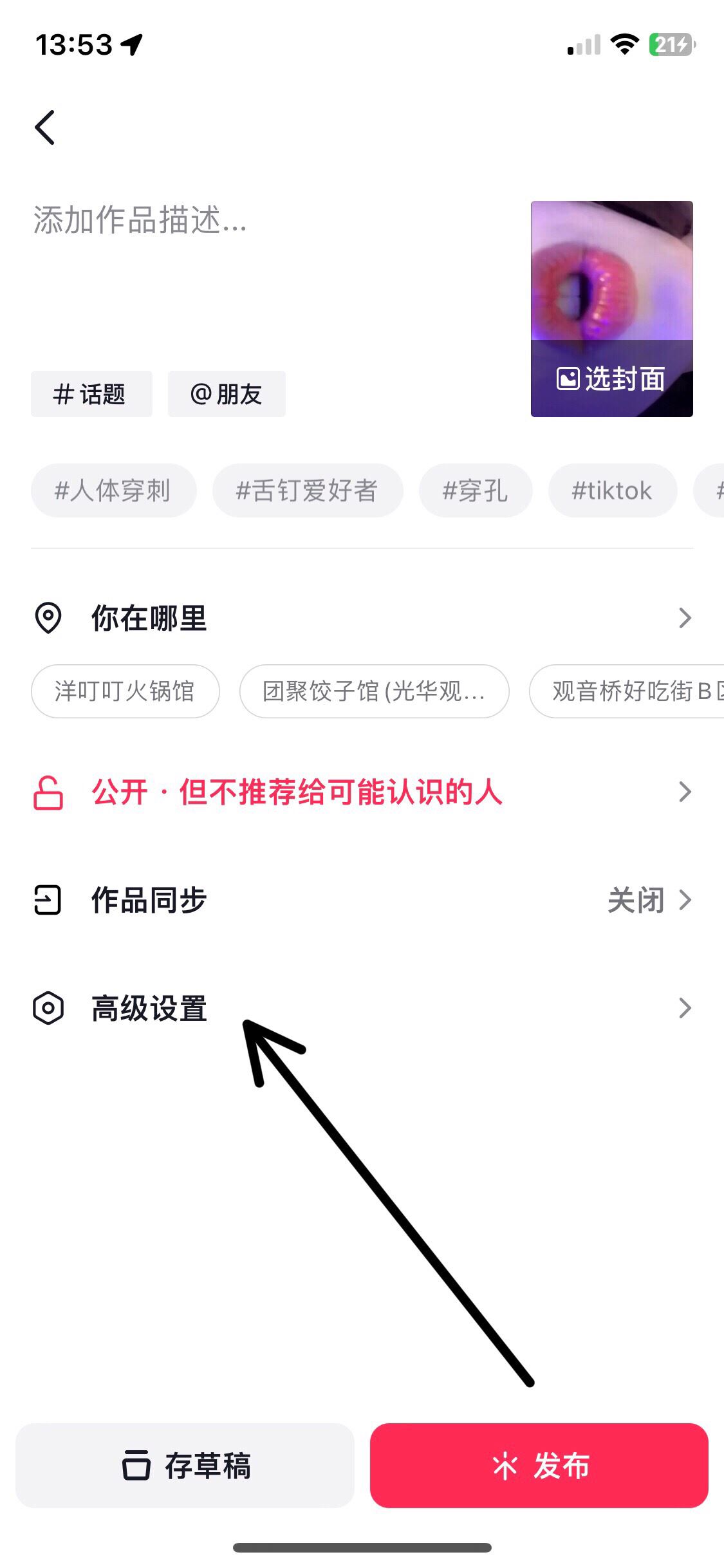 抖音上傳時(shí)怎么保留蘋果hdr畫(huà)質(zhì)？