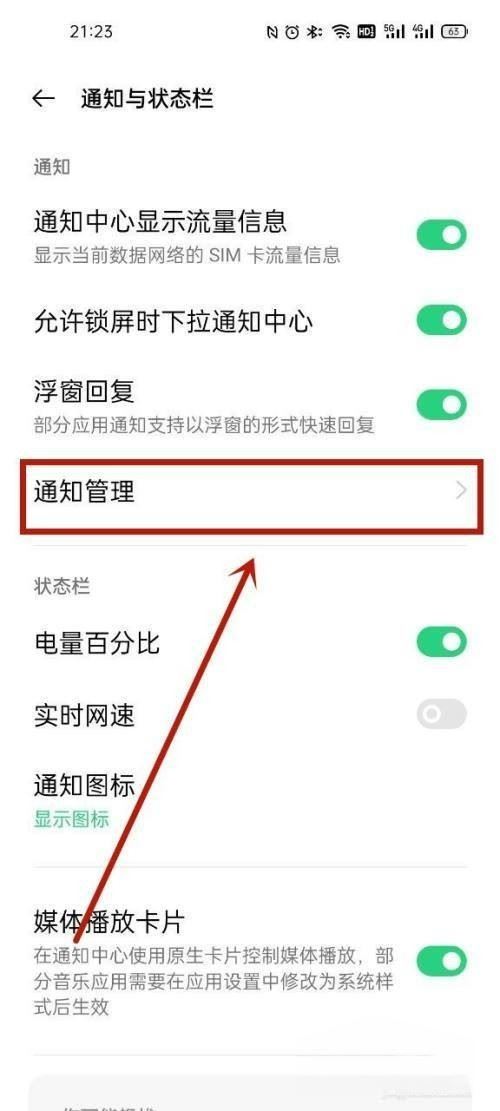 oppo如何把抖音音樂設(shè)置鈴聲？