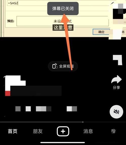 抖音作品彈屏字幕怎么關(guān)？