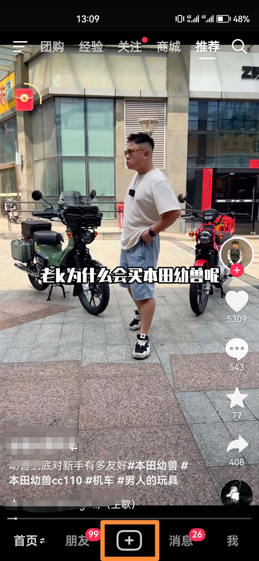 怎么發(fā)60秒抖音？