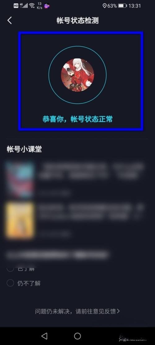 怎么評估抖音號？