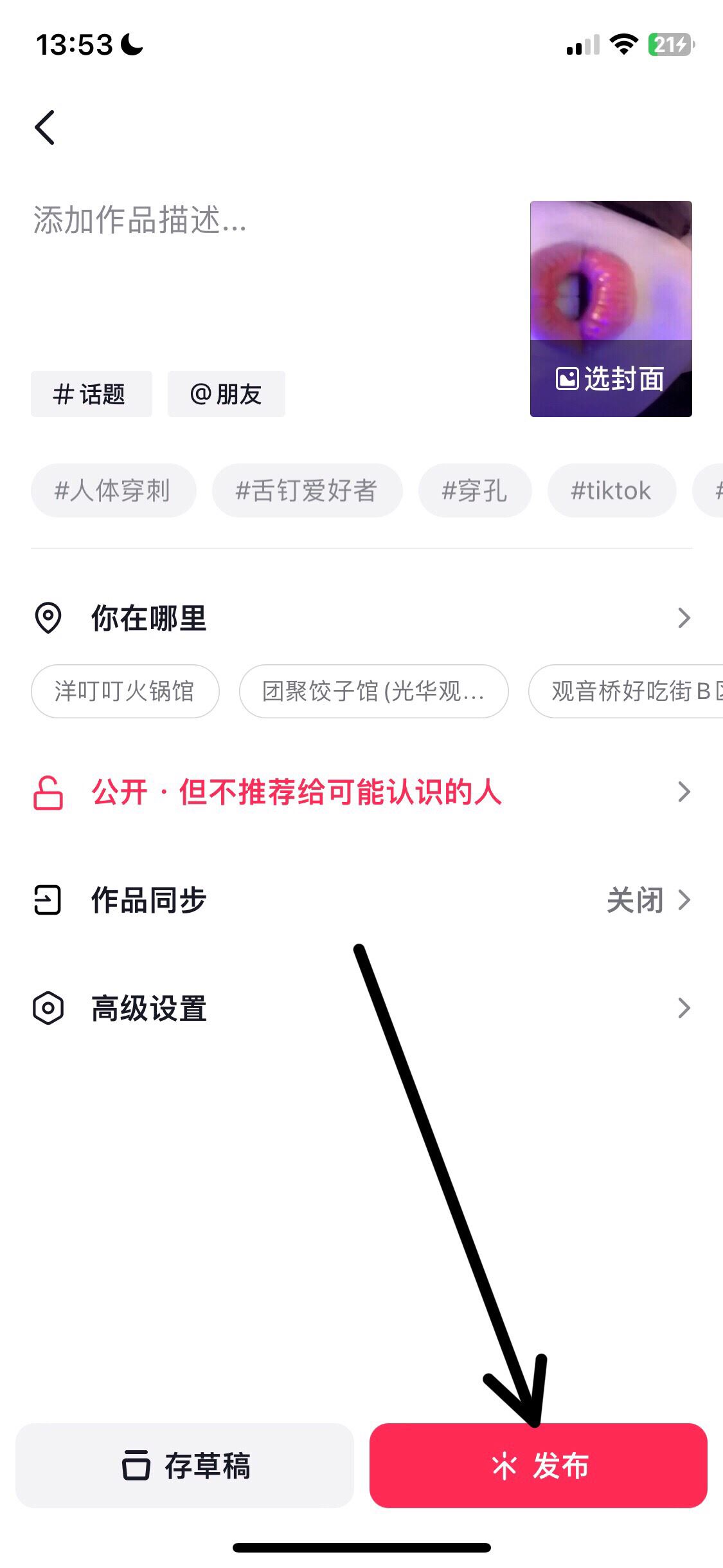 抖音上傳時(shí)怎么保留蘋果hdr畫(huà)質(zhì)？