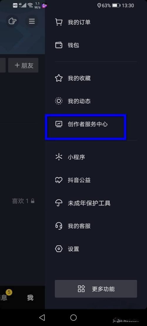 怎么評估抖音號？