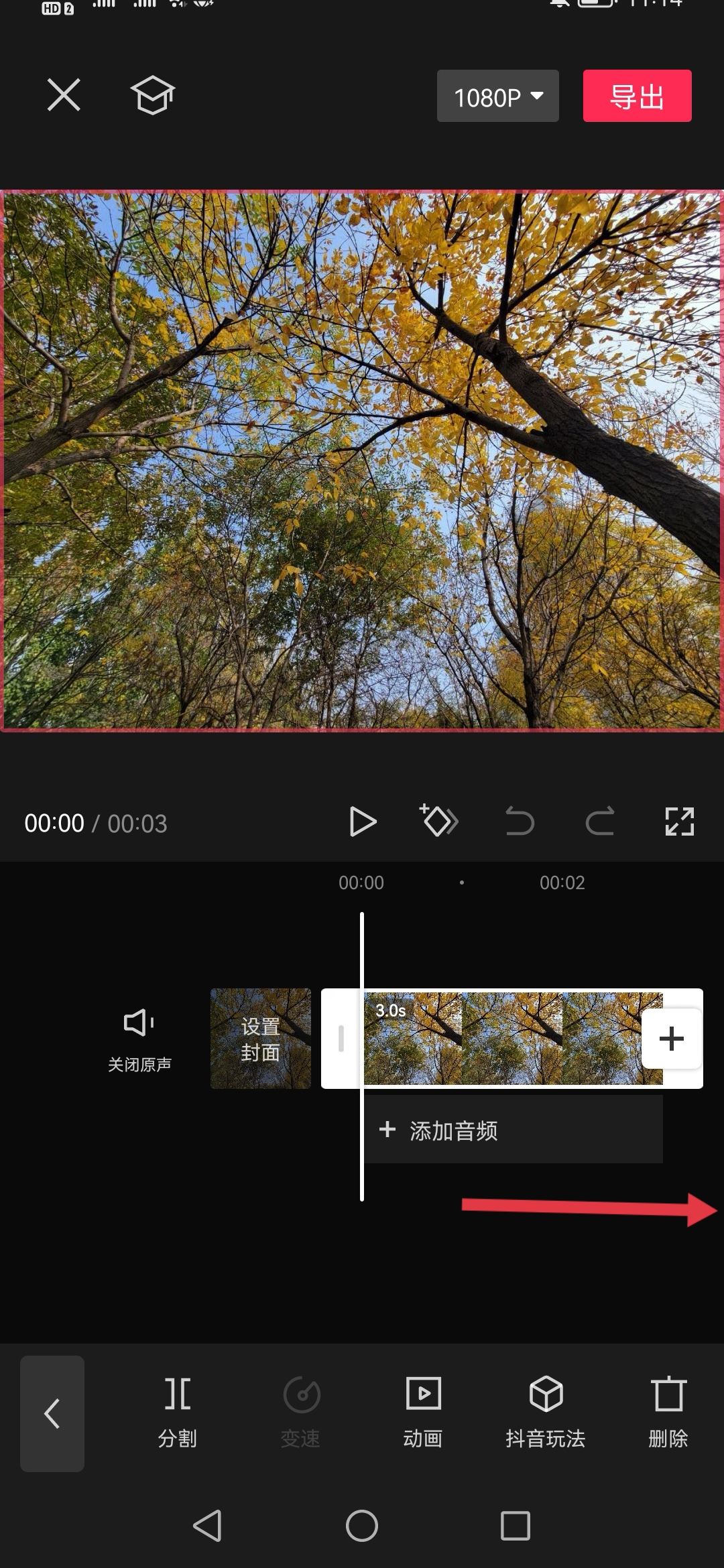 抖音照片怎么停留時間長？