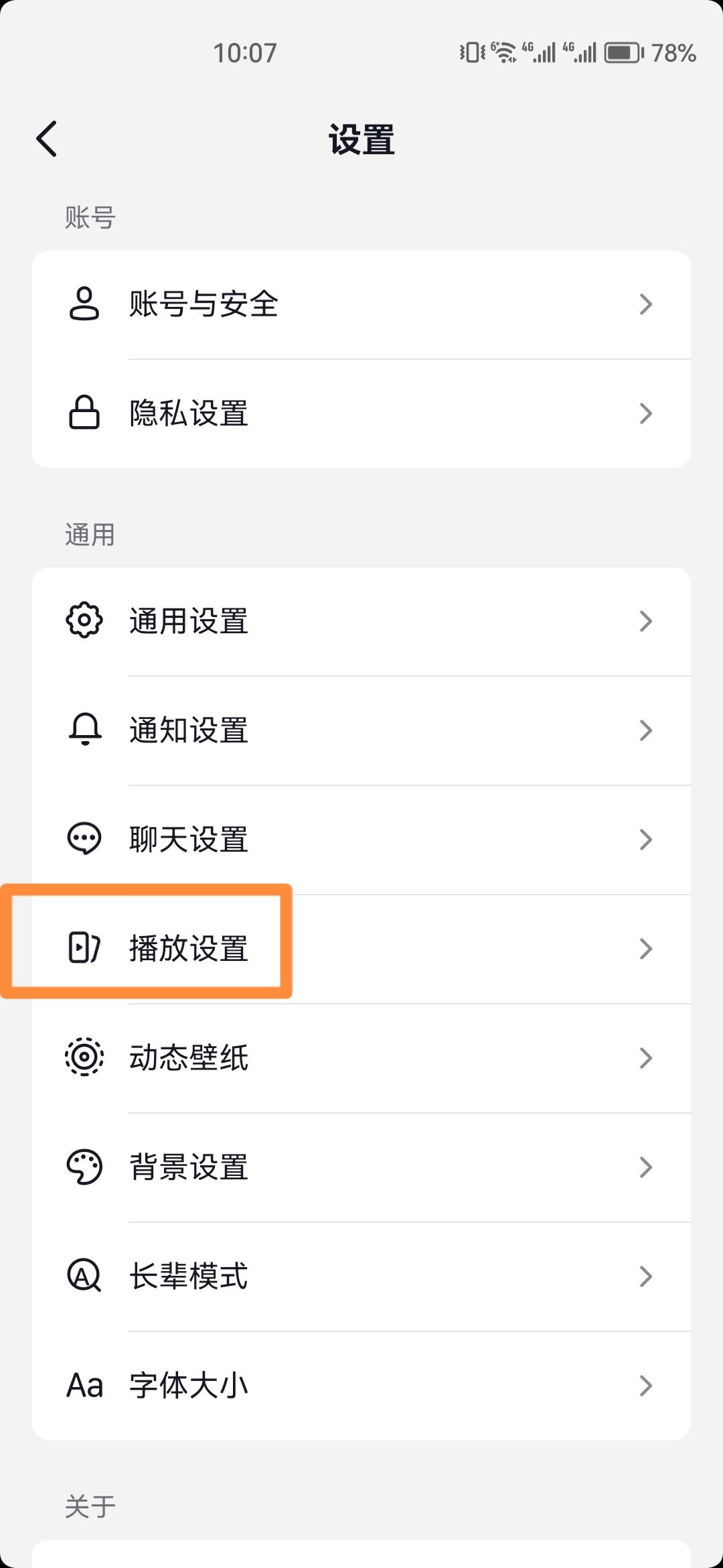 抖音開啟時自動靜音怎么關(guān)？