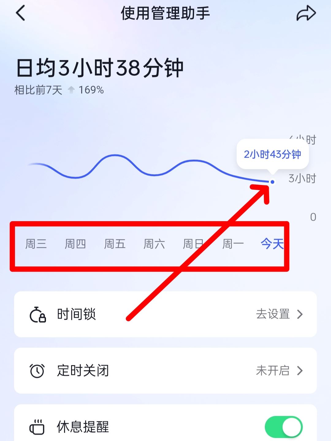 抖音怎么看每天觀看時間？