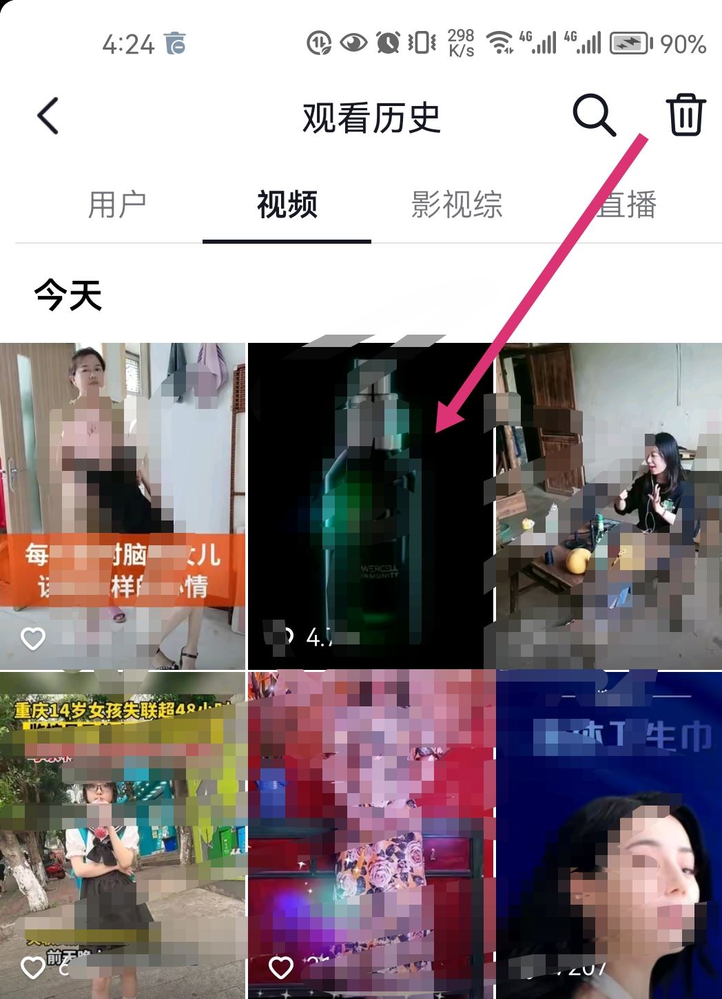 抖音怎么繼續(xù)上次的觀(guān)看？