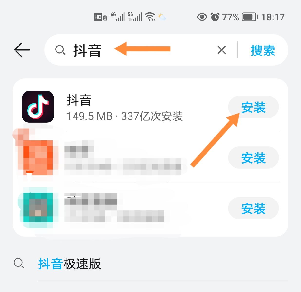 更換手機如何轉(zhuǎn)移抖音？