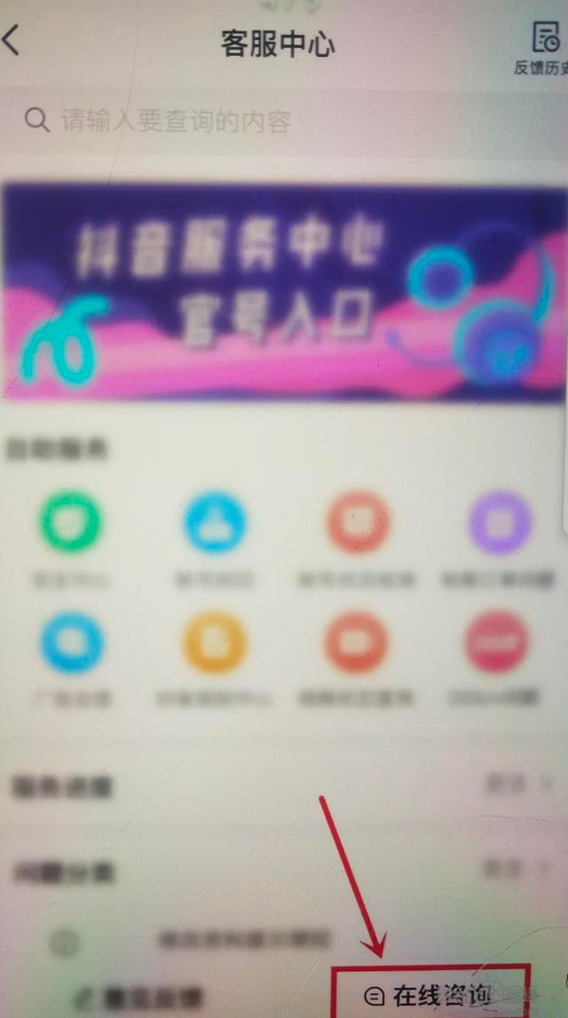 抖音巡查員怎么申請(qǐng)入口？