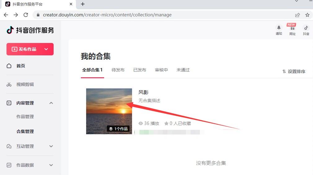 抖音合集標(biāo)題怎么寫？