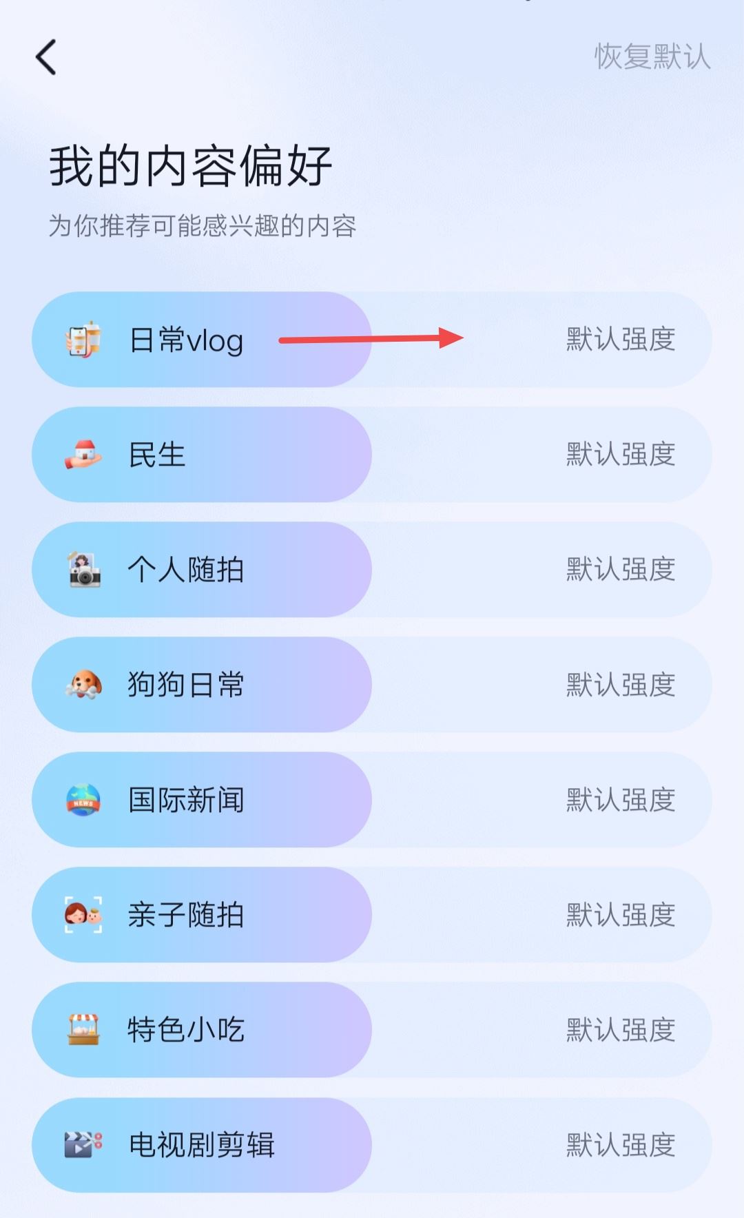 如何調(diào)節(jié)抖音觀看興趣？