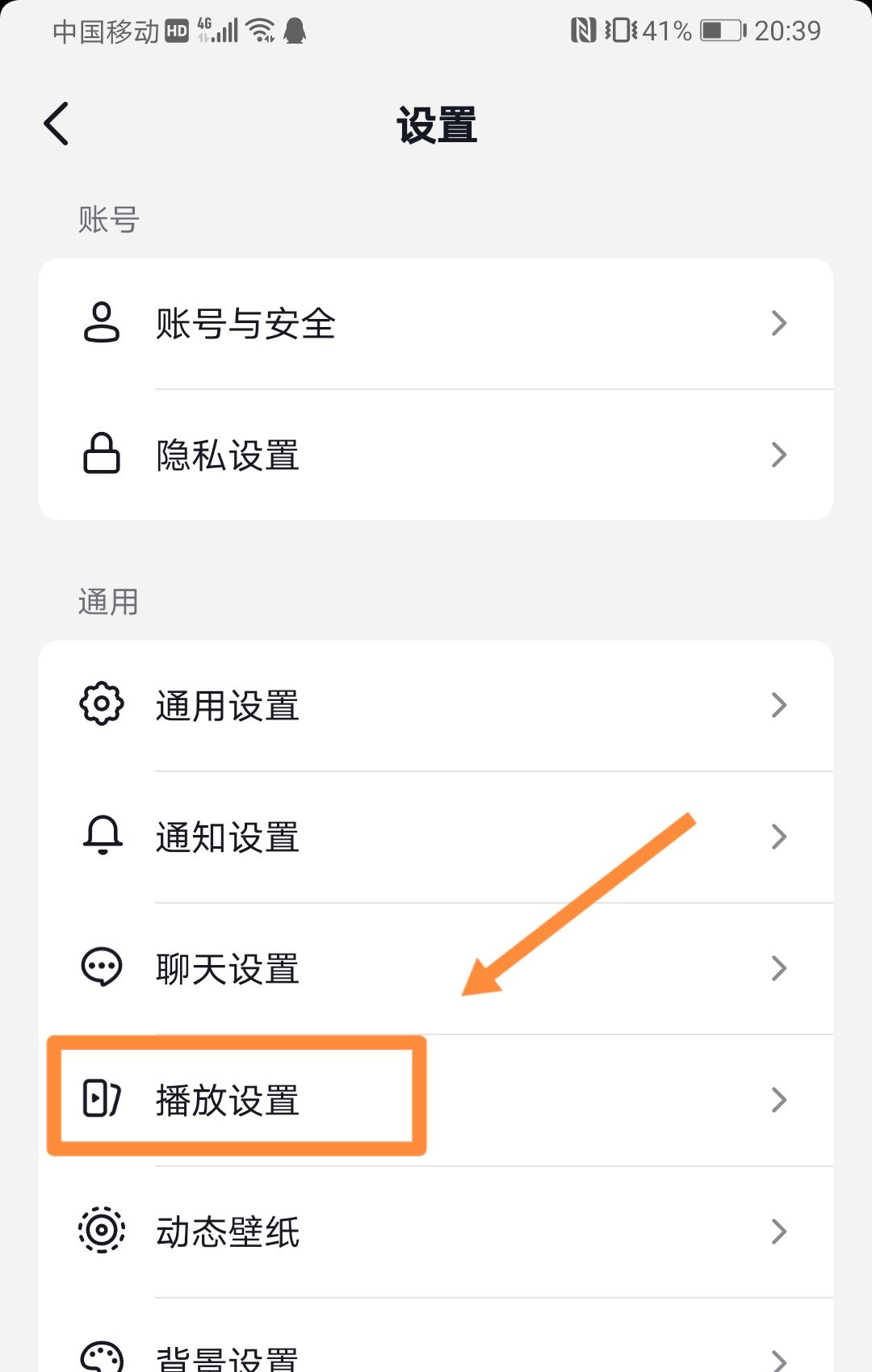 抖音開啟時自動靜音怎么關(guān)？