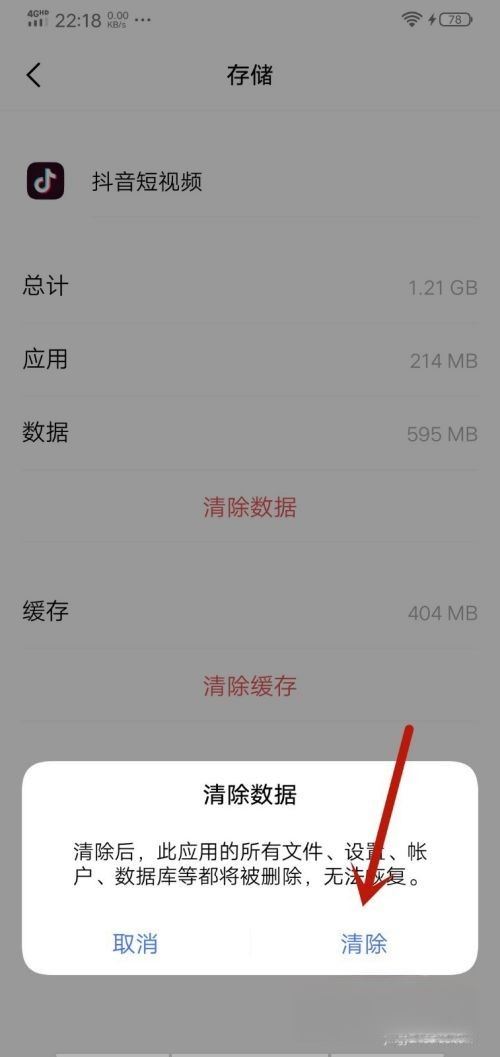 抖音自己暫停怎么回事？