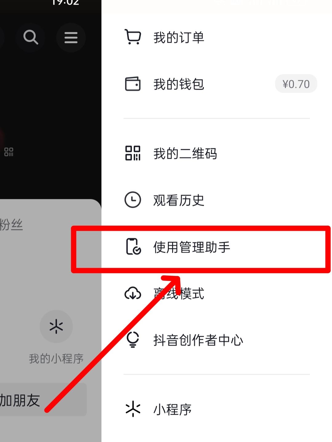 抖音怎么看每天觀看時間？