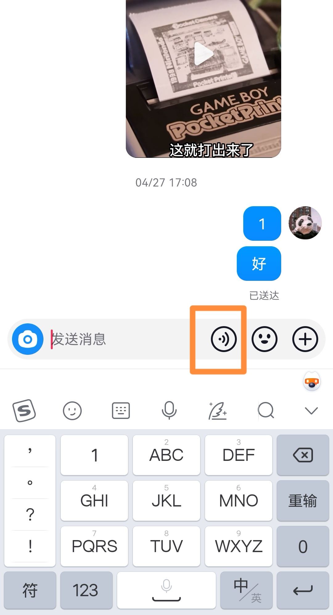 抖音怎么發(fā)語音？